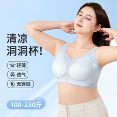 内衣女夏季凉感文胸无痕透气吸汗超薄款软支撑大码上托防下垂胸罩