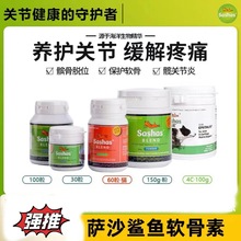 萨沙宠物鲨鱼软骨素关节灵胶囊营养补充剂狗狗髌骨髋关节发育不良