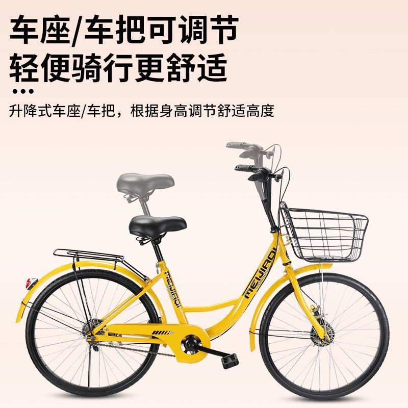 Shared Bicycle of the Same Model as the Ofo Little Yellow Bike, Portable Bicycle for Adults, Men and Women, 24-26 Inch, for Commuting and Students, Lightweight, Single-Speed Shared Bicycle of the Same Model as the Ofo Little Yellow Bike, Portable Bicycle for Adults, Men and Women, 24-26 Inch, for Commuting and Students, Lightweight, Single-Speed