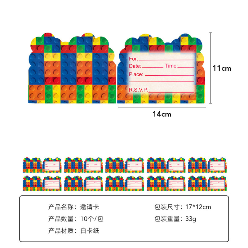 積み木誕生日パーティーセット子供ゲームブロック紙コップ誕生日パーティー用品使い捨て誕生日食器工場|undefined