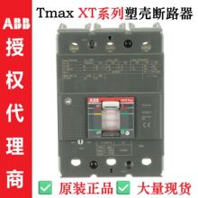 ABB 开关 XT3N250 TMD160-1600 FF 3P 1SDA068057R1 正品保障