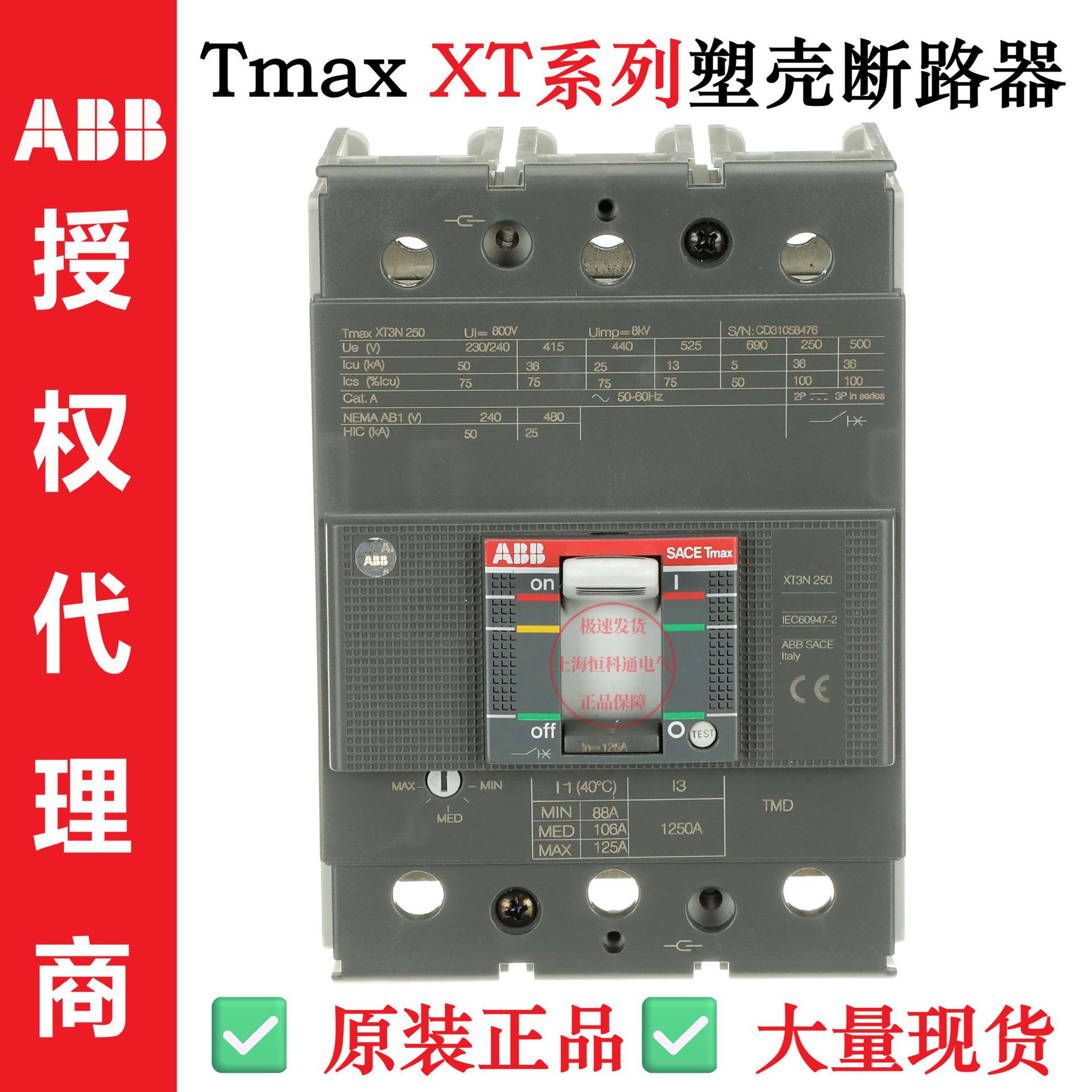 ABB 开关 XT3N250 TMD160-1600 FF 3P 1SDA068057R1 正品保障