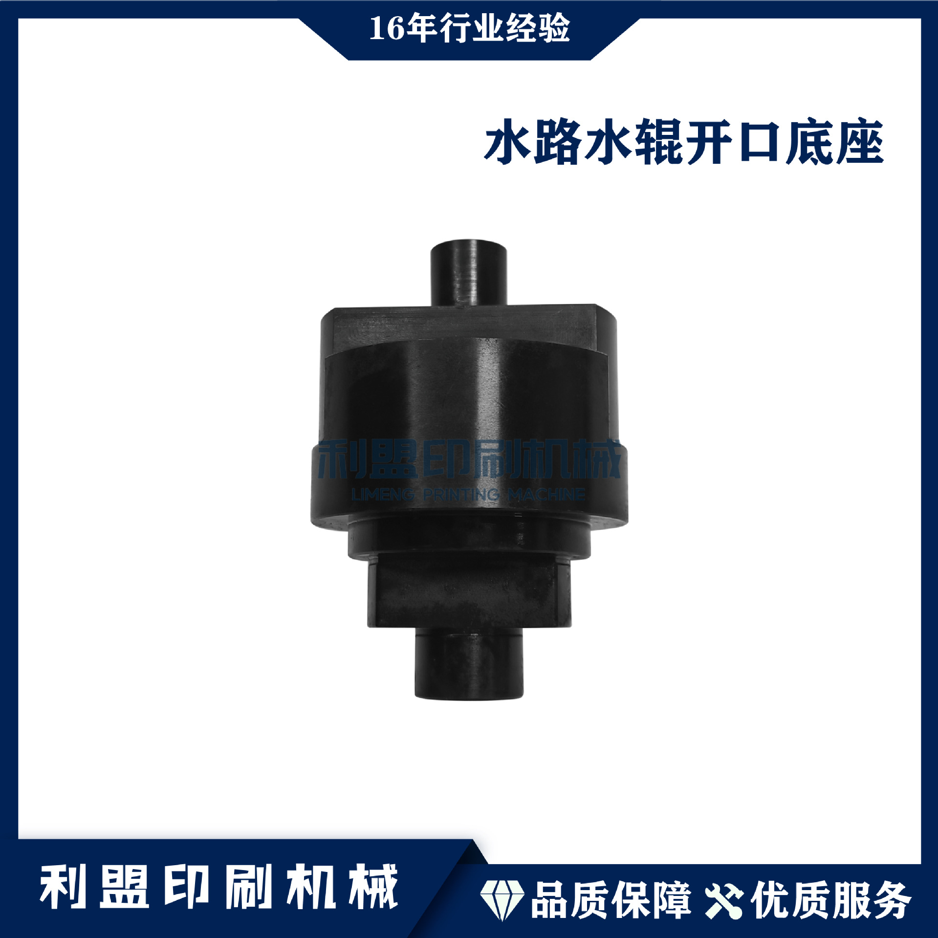 KBA高宝印刷机配件RA105RA142RA145高宝机配件水路水辊开口底座