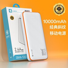 批发3C认证 2.4A充电充电宝马卡龙色自带四线1万毫安2万充电宝