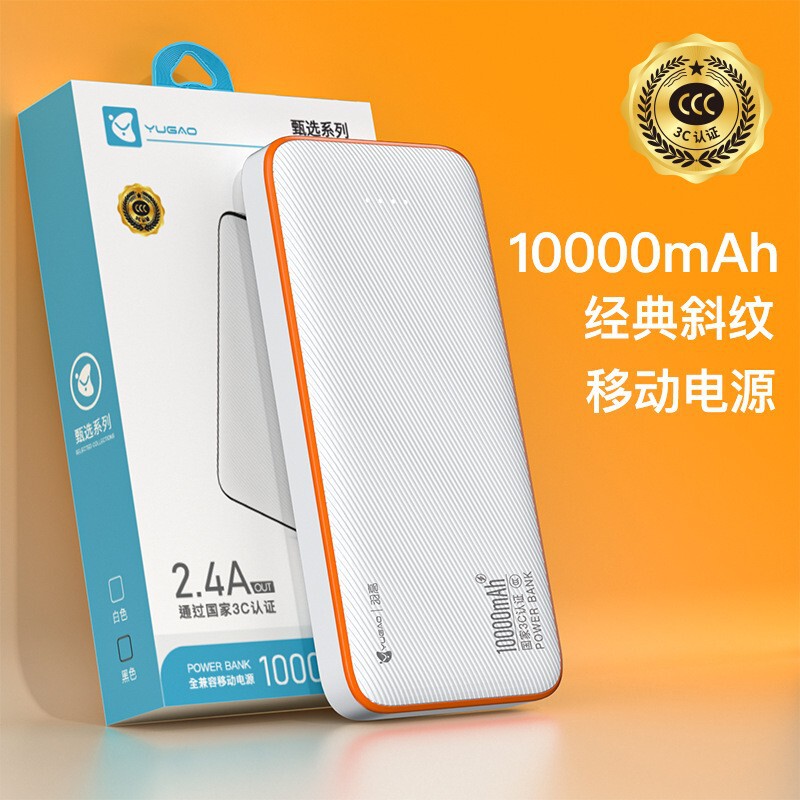卸売り3c認証2.4A充電宝マカロン色は4線1万ミリアンペア2万充電宝を持っている|undefined