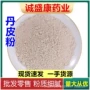 一手500g细粉中药材牡丹皮