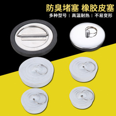 Kitchen sink basin old style drain filter mesh bathtub basin rubber plug water cover basket accessories