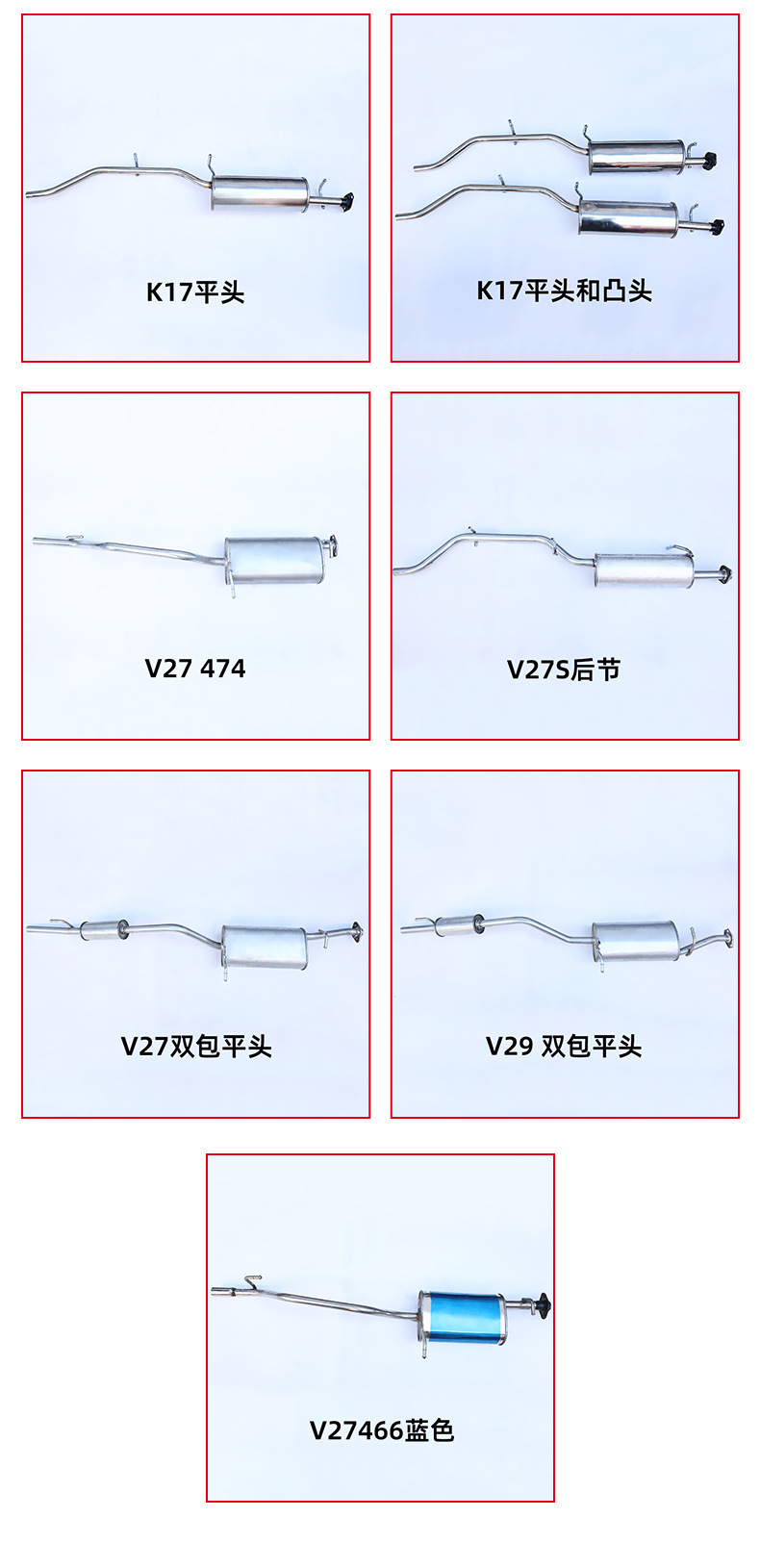 Factory direct supply Dongfeng Xiaokang K07K17K07S V22 V27 rear end stainless steel extended muffler rear section