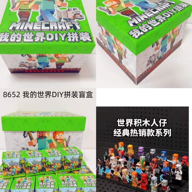 8652 Hộp Mù Lắp Ráp Minecraft DIY
