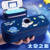 [Double-layer Pen Case] ​​Space Journey + Course Schedule