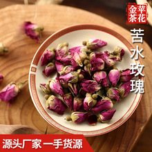 玫瑰花茶甘肃苦水玫瑰干花雷食用新货散装500g厂家直销花干花草茶