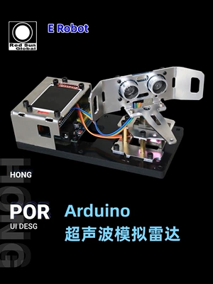 Ultrasonic Radar Maker DIY Programming Learning Kit for College and Middle School Students Ultrasonic Detector (tachometer)