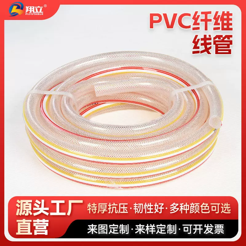 PVC纤维软管透明耐腐蚀防冻网纹自来水管PVC软管塑料柔软管