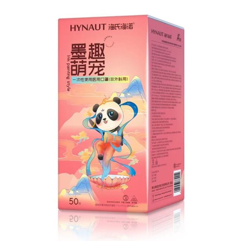 海氏海诺医用外科口罩夏季薄款清凉玻尿酸N95鱼嘴型防护儿童口罩|undefined
