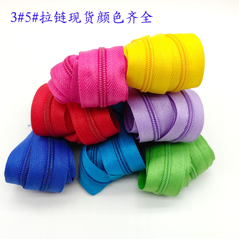 尼龙拉链 3号尼龙拉链尼龙码装拉链现货 开尾拉链箱包拉链批发