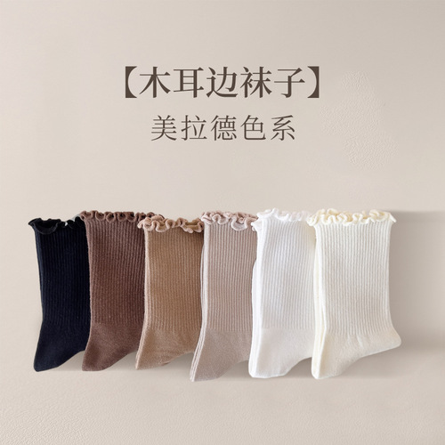 Autumn and winter fungus socks for women, white solid color mid-calf socks, trendy lace, versatile cotton socks, pile socks, Japanese style