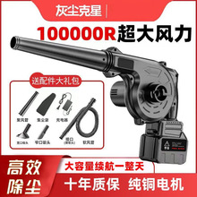 户外鼓风机充电锂电吹工业电脑车载大功率清灰除尘器除灰清理吹灰