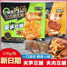 【爆款】福建特产夹笋豆脯烤肉豆脯夹笋笋干豆干爆汁卤味素食豆腐