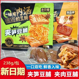 猪肉零食;豆腐干;牛肉零食