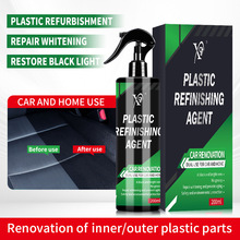 OEM跨境外贸定制 汽车塑料镀晶上光表板蜡塑料翻新剂皮革护理镀膜