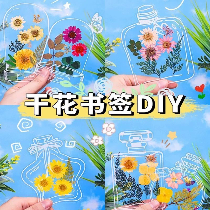 Сухая цветочная закладка ручной работы diy материал образец растения пластиковая пленка для учащихся начальной школы прозрачная маленькая бутылочка для тиснения наклейки