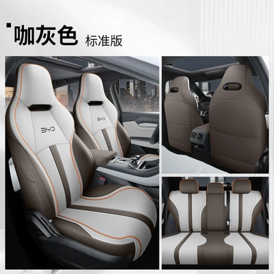 Car Seat Covers Suitable for Byd Destroyer 05 Byd Seal5 King, Full Coverage for All Seasons (Modelə uyğun (Original) oturacaq örtükləri) - brown-gray-five-seats