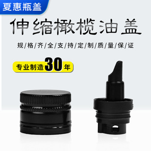 Retractable mouth olive oil bottle cap plastic anti-theft cap aluminum product cap walnut oil bottle cap manufacturers wholesale