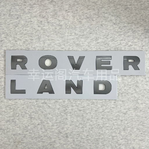 Land Rover Letter Logo, Land Rover Car Emblem, Discovery 4, Discovery 3, Hood Emblem, Range Rover Evoque, Range Rover Sport Car Sticker, Discovery Sport