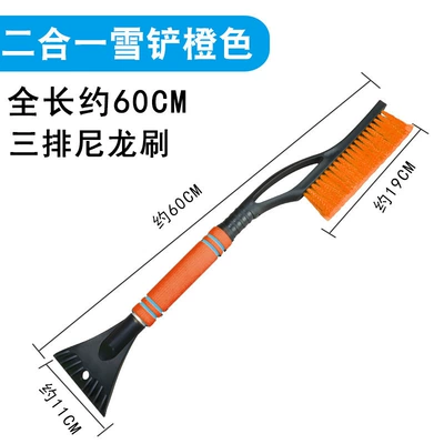 Defrosting and Snow Scraping Brush, Car cleaning tools - 2789-snow-shovel-orange