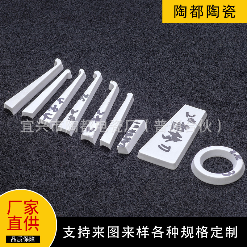 厂家直供陶瓷刮板耐高温机械设备用氧化铝陶瓷粗修刀批发耐热