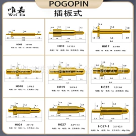 电子五金材料;连接器