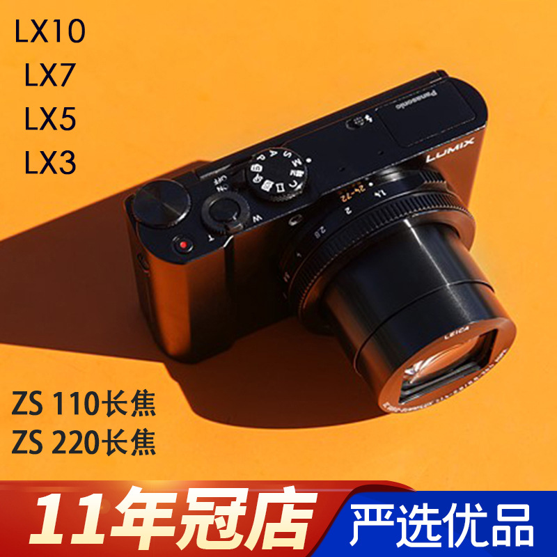 二手Panasonic/松下 DMC-LX5GK LX3 lx2LX7LX10 复古文艺数码相机