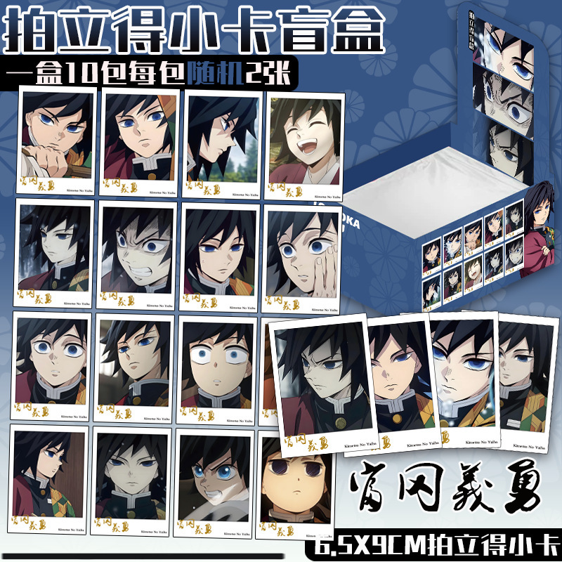 Blade of the Rose Personal Collection Series Tomioka Giyuu Merchandise Polaroid Photo Card Collection Blind Box Ita Bag Blade of the Rose Personal Collection Series Tomioka Giyuu Merchandise Polaroid Photo Card Collection Blind Box Ita Bag