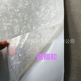 Self-adhesive White Porcelain Color Paper Flash Bottom Paper Mobile Phone Case Backcard Shell Paper Jewelry Decoration Furniture White Shell Ice Flower Film