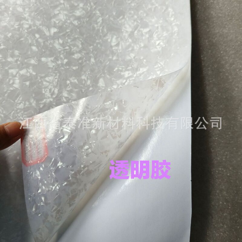 Self-adhesive White Porcelain Color Paper Flash Bottom Paper Mobile Phone Case Backcard Shell Paper Jewelry Decoration Furniture White Shell Ice Flower Film