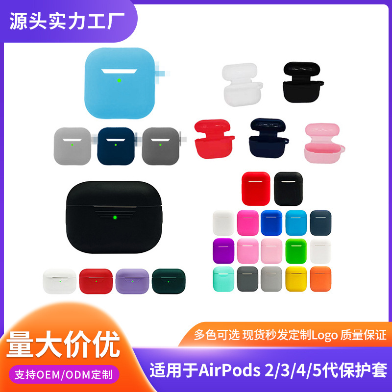 适用于苹果4代airpods3耳机保护套Airpodspro2无线蓝牙耳机保护套 适用于苹果4代airpods3耳机保护套Airpodspro2无线蓝牙耳机保护套