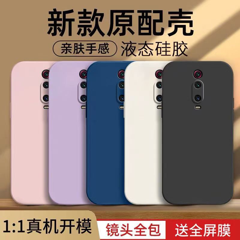 Suitable for Redmi K20Pro Mobile Phone Case, Pure Color Rubik's Cube Liquid All-Inclusive Anti-Fall Redmi Silicone Straight Edge Soft Case Suitable for Redmi K20Pro Mobile Phone Case, Pure Color Rubik's Cube Liquid All-Inclusive Anti-Fall Redmi Silicone Straight Edge Soft Case