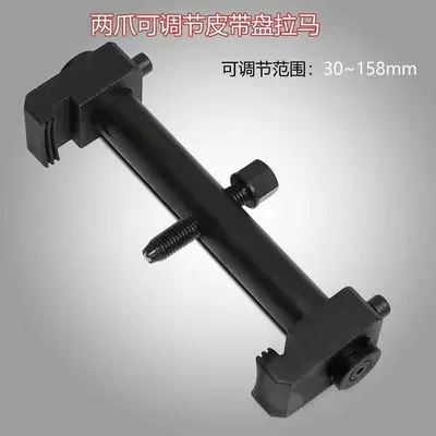Threaded Crankshaft Pulley Puller Disassembly Fan Impeller Puller Motor Steering Wheel Puller Removal Pulley Tool (Mühərrik alətləri)