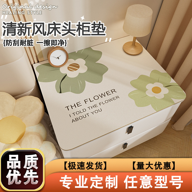 Bedside Table Cover Cloth Cushion Countertop Protective Pad Accessible Luxury High-End Washing Machine Pad Desktop Waterproof Tablecloth Cream Style