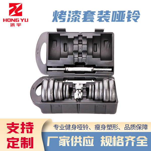 adjustable dumbbells