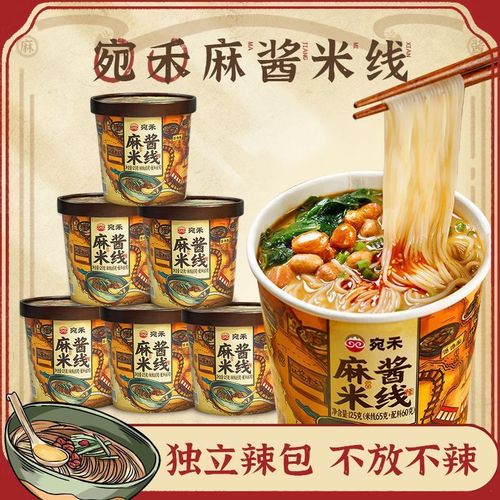 Wanhe Rice Noodles Sesame Rice Noodles 125g*6 Cups Convenience Dorm Fast Food Lazy Rice Noodles Vermicelli Crossing Bridge Braised Rice Noodles
