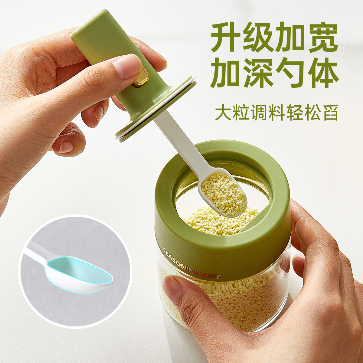 爍果家用勺蓋一體調料罐廚房食鹽味精收納盒密封加厚可伸縮調料盒