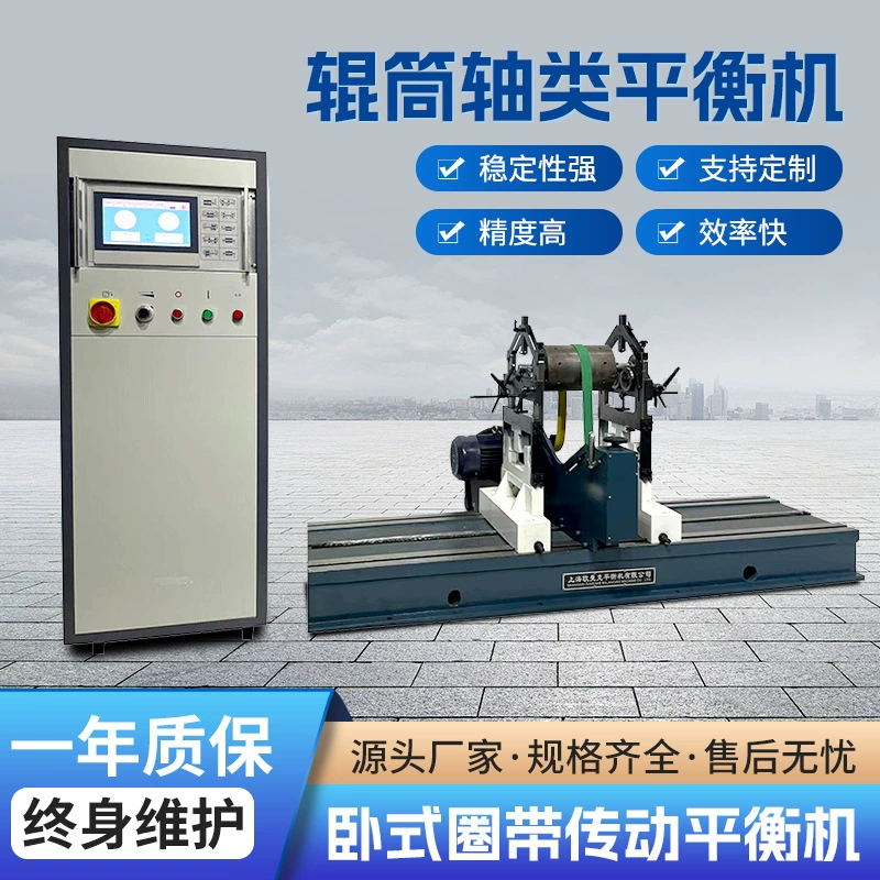 Роликовый балансировочный станок Роликовый балансировочный станок резиновый ролик балансировочный станок валовой балансировочный станок