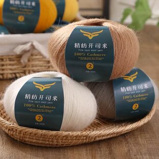 Special worsted knitted wool wool wool wool wool wool wool wool wool hand-woven wool sweater shawl scarf thread