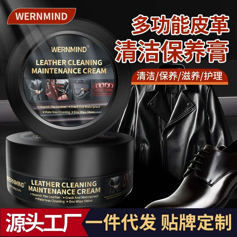 Полный английский кожаный чистящий крем Многофункциональный кожаный крем для ухода за кожей Кожаный диван мешок крем для удаления пятен производитель