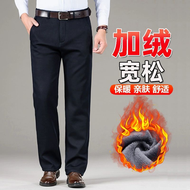 Высококачественные фланговые брюки мужские утолщенные теплые повседневные брюки зимой с высокой талией свободные прямые брюки среднего и пожилого возраста глубокие промежности