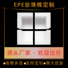 パールフォームコーナープロテクター、梱包用、配送用、衝突防止、フォームコットン、家具移動用、耐圧、輸送用、防振、緩衝材、衝撃吸収