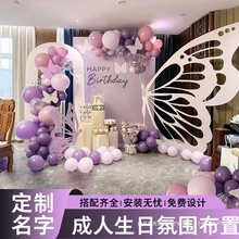 网红女孩男士十八18岁生日装饰场景布置老公成人礼气球KT板背景墙