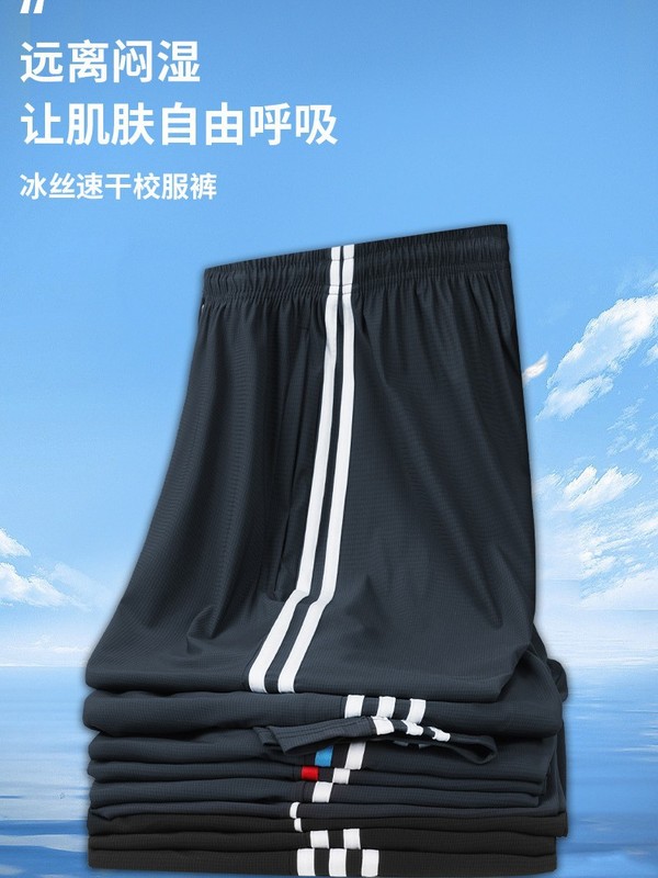学生服パンツ 夏用 薄手 アイスシルク 速乾 中学生 小学生 ワンストライプ ツーストライプ 紺スクールパンツ|undefined