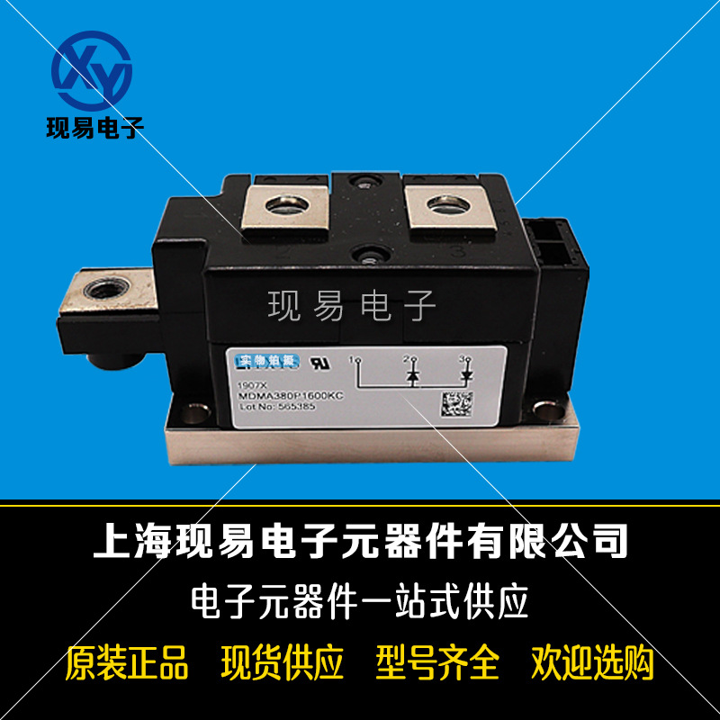 MDMA380P1600KC MDMA380P1800KC MDNA380P2200KC全新艾赛斯二极管